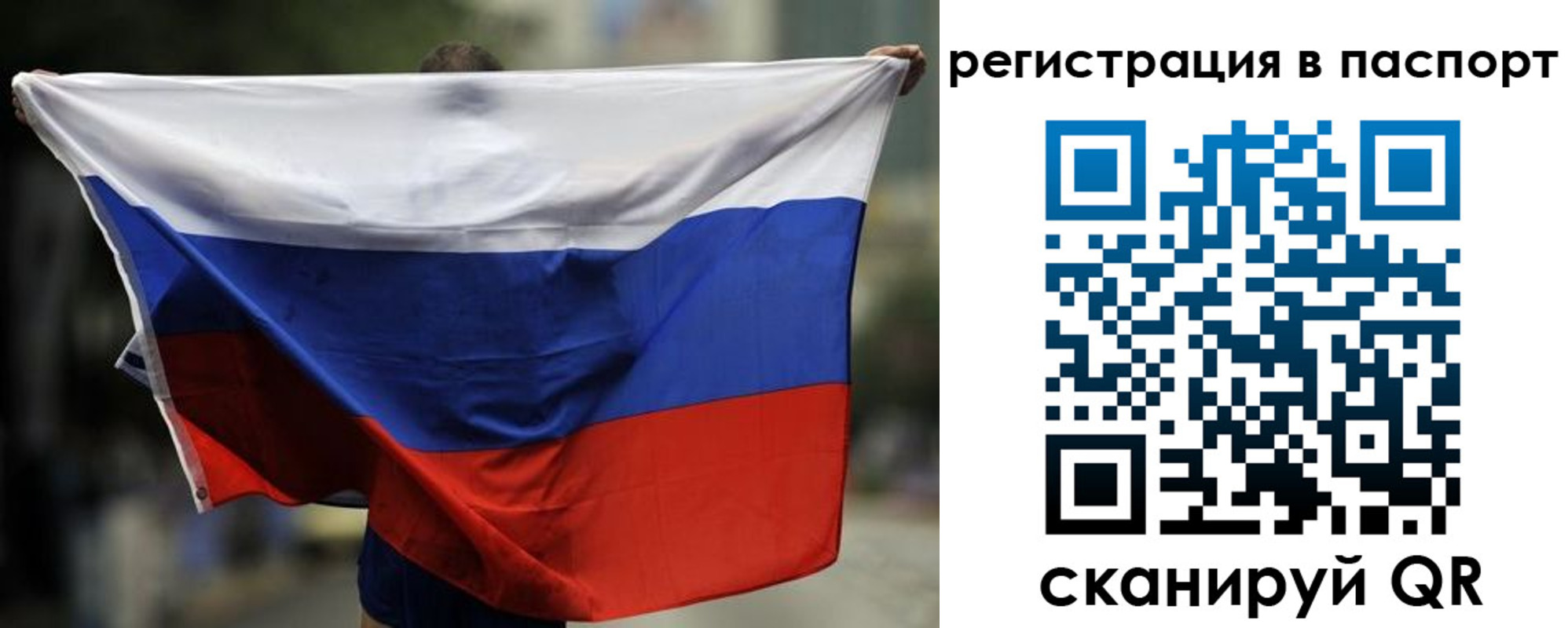 прописка 2025 в Угличе