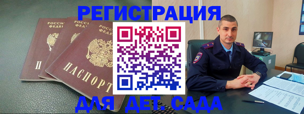 регистрация для дет. сада в Угличе