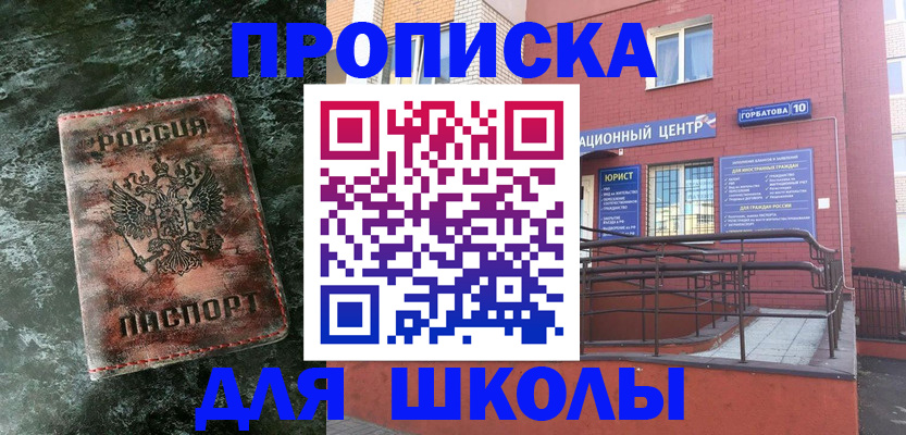 прописка законно в Угличе