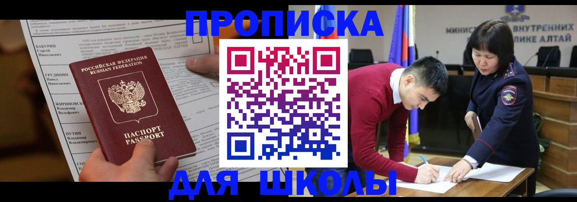 прописка паспорт в Угличе