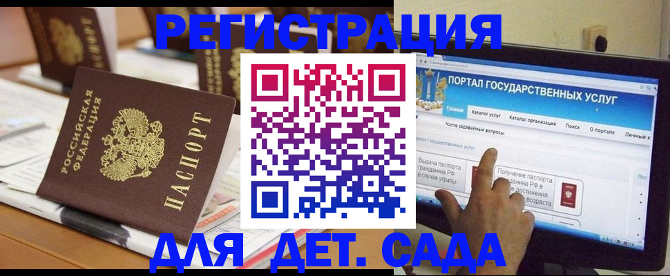 прописка паспорт в Угличе