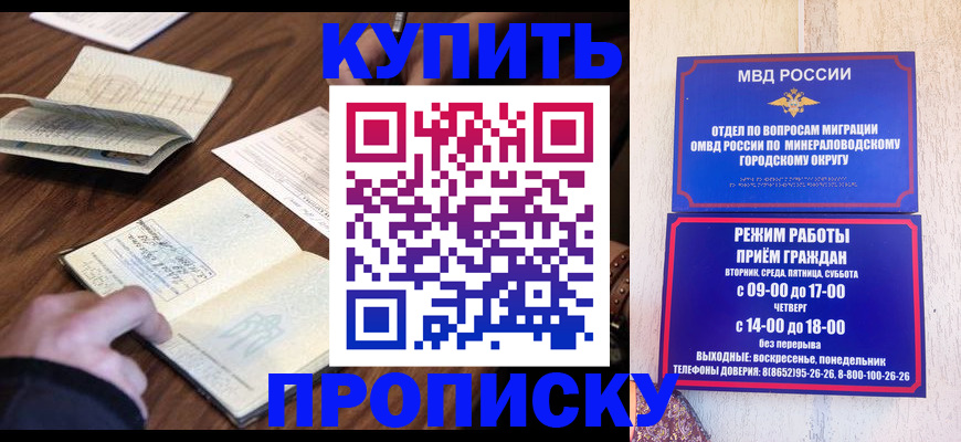 прописка для школы в Угличе