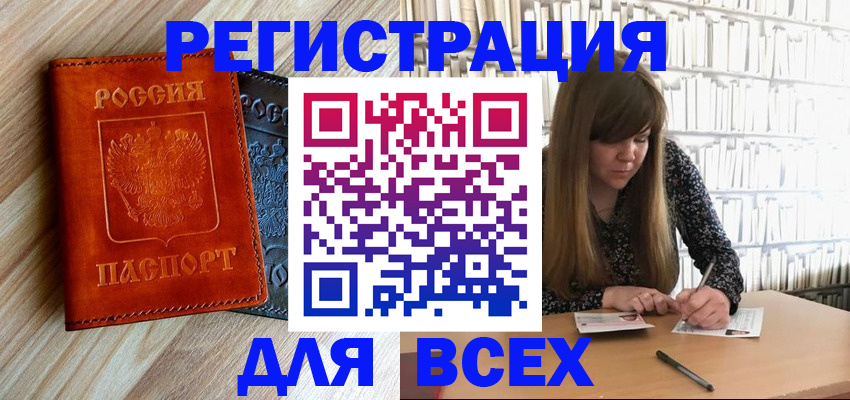 временная прописка в Угличе