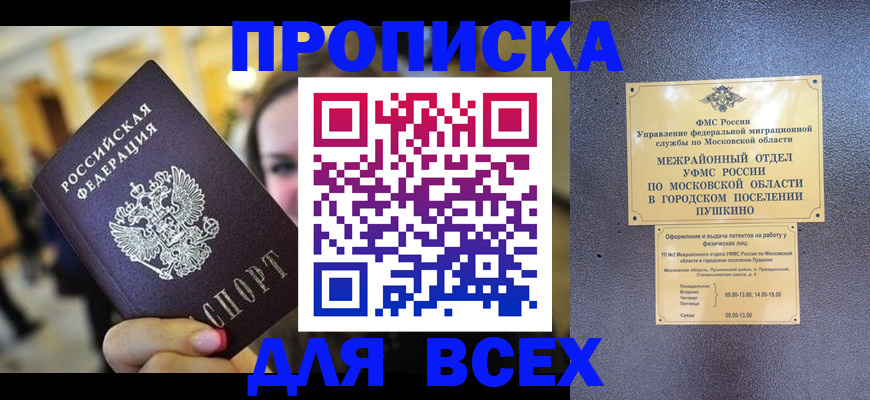 временная регистрация законно в Угличе