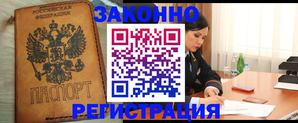 прописка для военкомата в Угличе