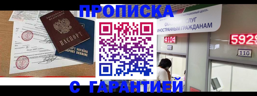 где прописаться в Угличе