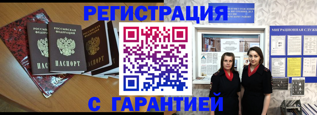 временная прописка в Угличе