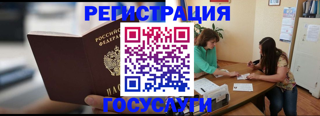временная регистрация госуслуги в Угличе