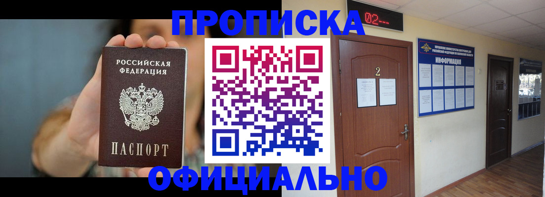 прописка гарантия в Угличе