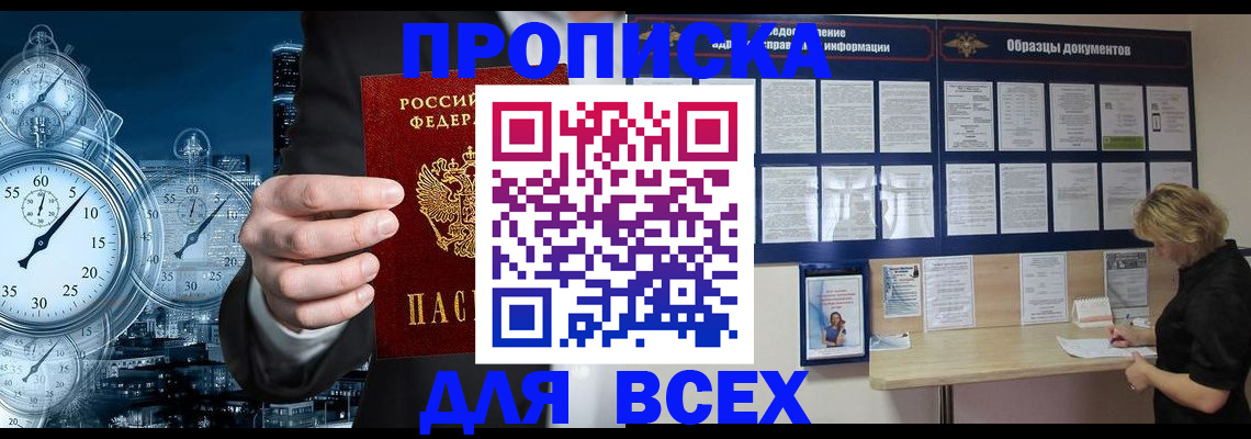 временная регистрация недорого в Угличе